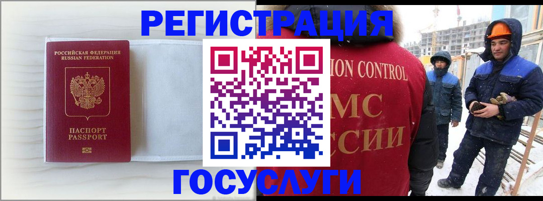 временная регистрация 2025 в Соль-Илецке