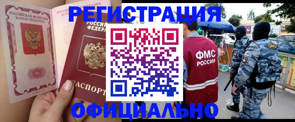 временная регистрация для школы в Соль-Илецке